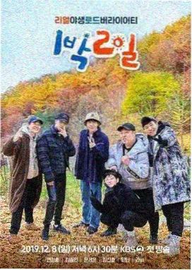 综艺《深夜食堂局》海报